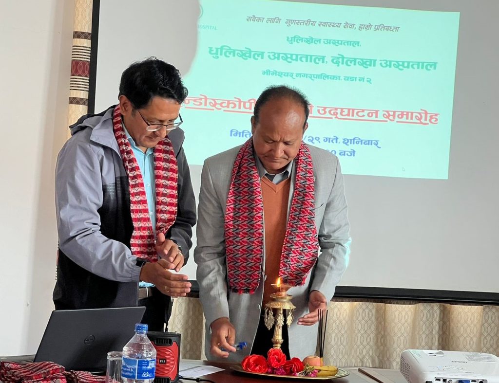 धुलिखेल अस्पतालमा इन्डोस्कोपी सेवा सुरु