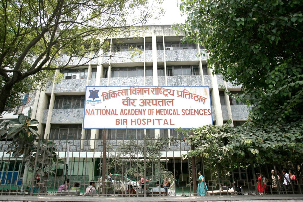 आज चिकित्सा विज्ञान राष्ट्रिय प्रतिष्ठानको स्थापना दिवस
