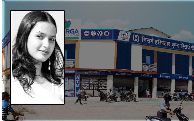 निसर्गमा युवती मृत्यु प्रकरणः डाक्टरको जागिर गयो, कारबाहीको सिफारिस