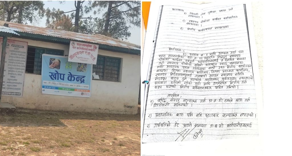 सुत्केरीलाई सेवा नदिएको भन्दै बैतडीको एक स्वास्थ्य चौकीका सबै स्वास्थ्यकर्मीलाई सरुवा गर्ने निर्णय