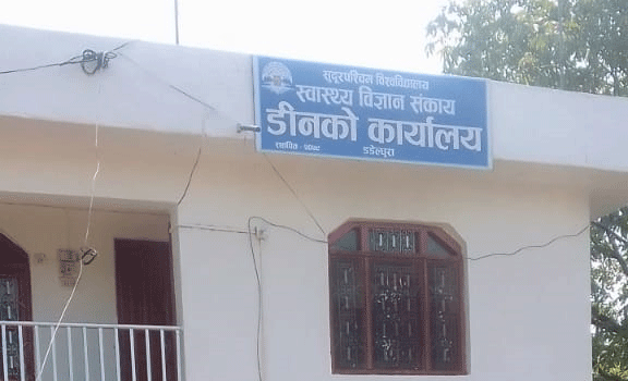 डडेल्धुरा मेडिकल कलेजमा बिएस्सी नर्सिङ र पब्लिक हेल्थ पनि अध्यापन हुने