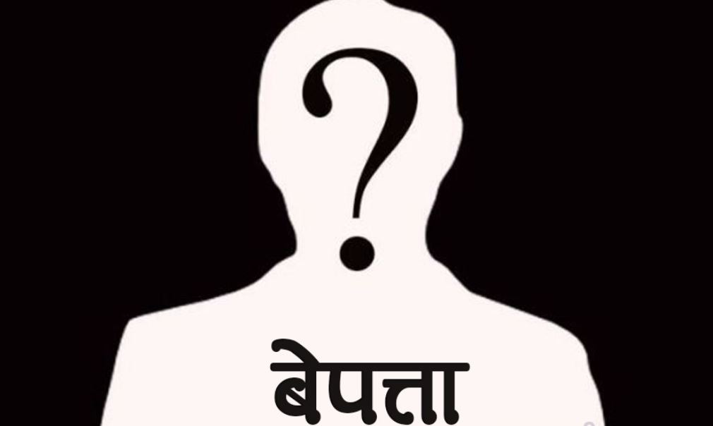 पाँच महिनादेखि चिकित्सक बेपत्ता