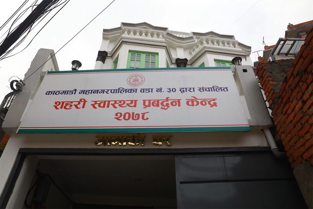 ‘ज्ञानेश्वरको सहरी स्वास्थ्य प्रवर्द्धन केन्द्र महानगरकै उत्कृष्ट’