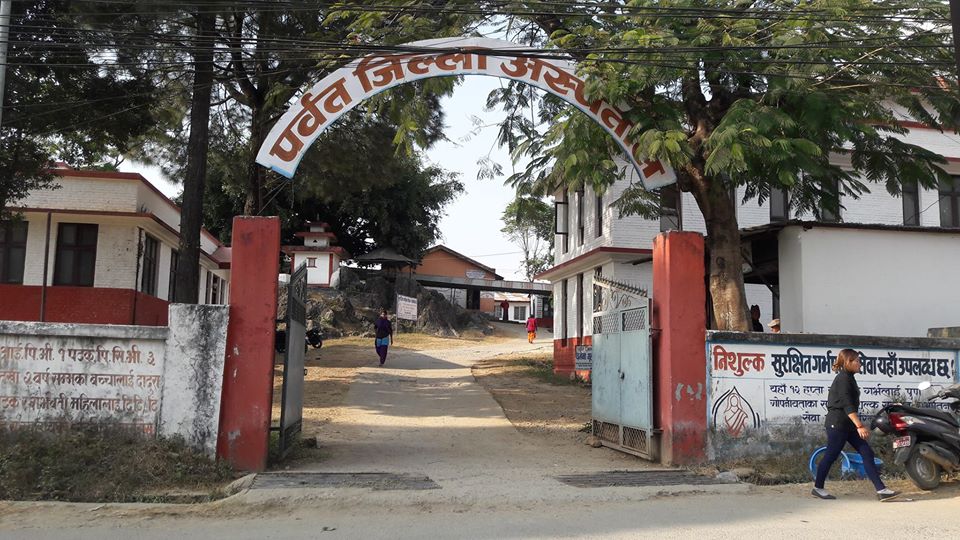 डेङ्गी सङक्रमण बढ्दा पर्वत अस्पतालमा शय्या अभाव