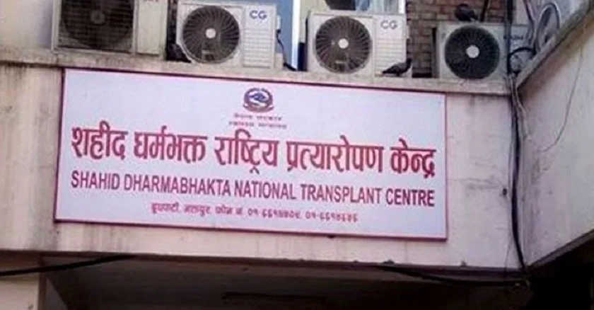 प्रत्यारोपण केन्द्रले अब क्लिनिकल फेलोसिप कार्यक्रम पनि सञ्चालन गर्ने