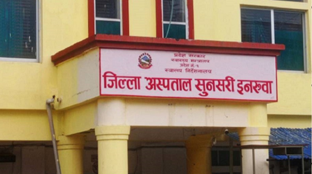 सुनसरी अस्पतालका मेसुमाथि कुटपिट, दोषीलाई कारबाही गर्न संघकाे आग्रह