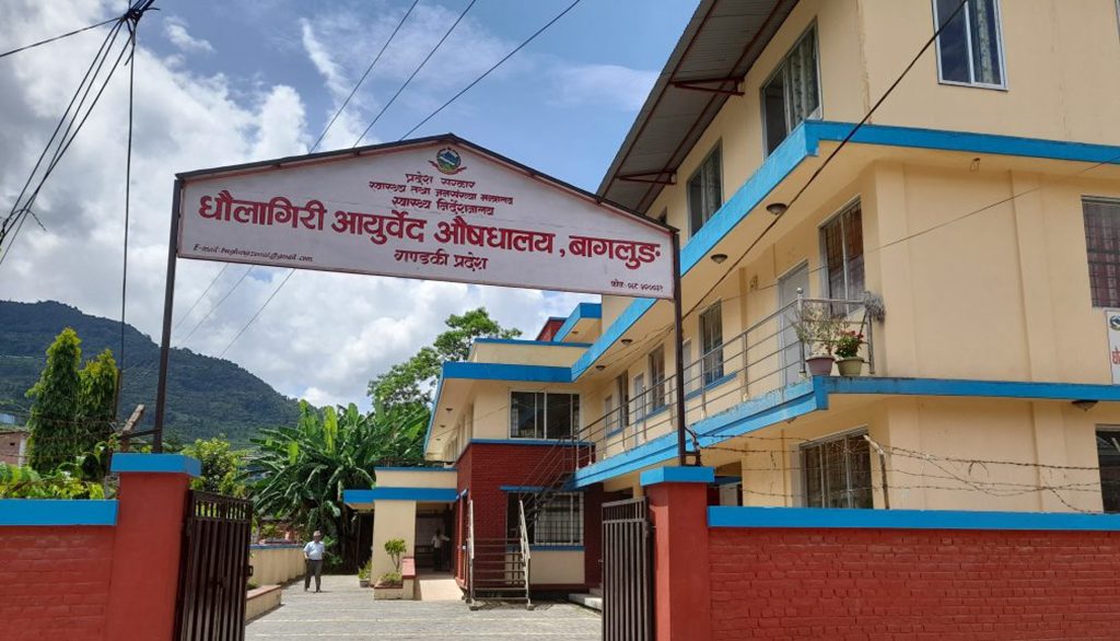 धवलागिरि आयुर्वेद औषधालयमा अब बिरामीको उपचार सेवा