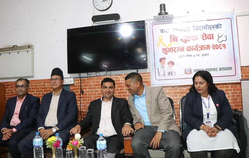 निःशुल्क बाल क्यान्सर उपचार सेवा शुभारम्भ