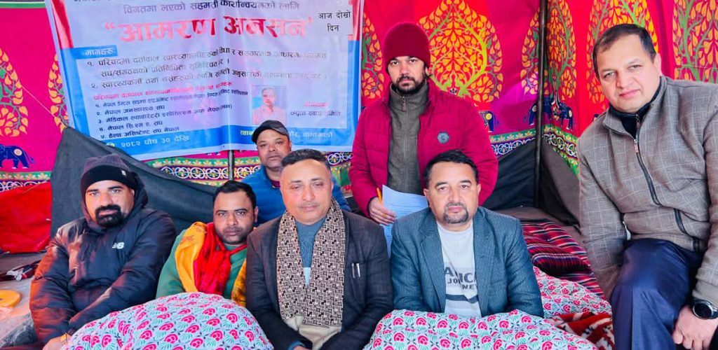 पाँच स्वास्थ्य संगठनको आमरण अनसन