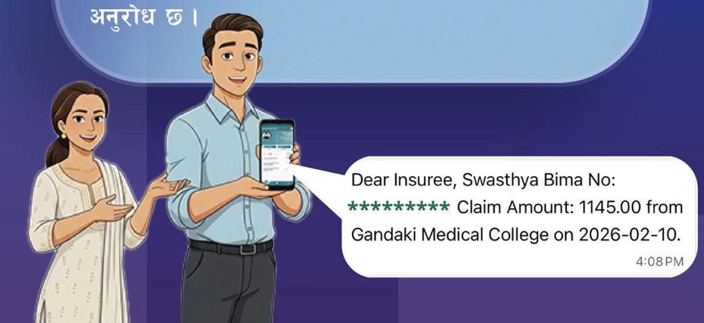 बिमितले अब मोबाइलमै खर्च विवरण पाउने