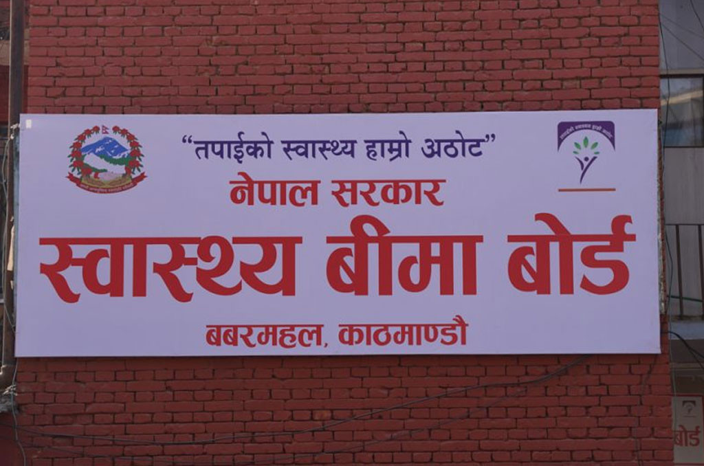 स्वास्थ्य बीमा बोर्डले अस्पताललाई तिर्न बाँकी रकम १८ अर्ब नाघ्यो