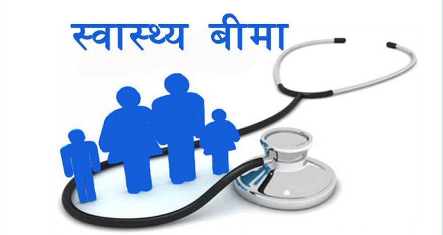 गण्डकी प्रदेशका ६७ प्रतिशत परिवार स्वास्थ्य बीमामा आबद्ध