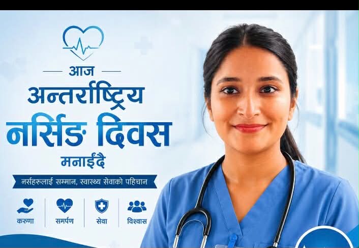 चितवनमा वृहत् रक्तदान कार्यक्रमसहित अन्तर्राष्ट्रिय नर्सिङ दिवस मनाइँदै
