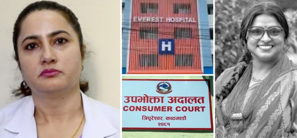 प्रसूतिका क्रममा उपचारमा लापरबाही ठहर, एभरेस्ट अस्पताल र चिकित्सकलाई ३९ लाख क्षतिपूर्ति आदेश