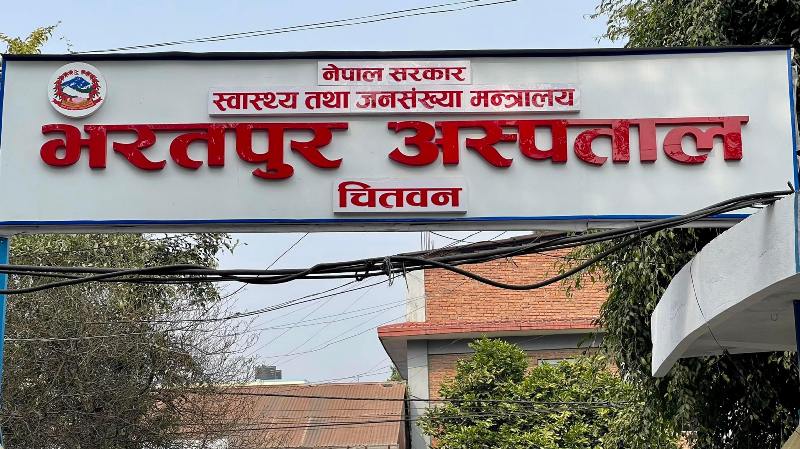 अब भरतपुर अस्पतालको प्रयोगशालाको नतिजा अनलाइनबाट