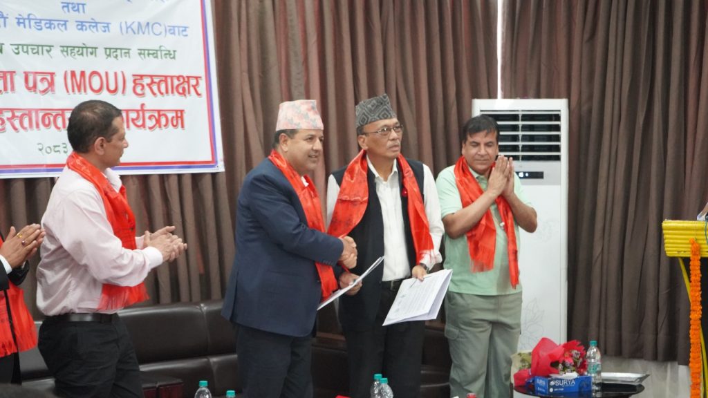 पूर्वप्रहरी कर्मचारी र द्वन्द्वपीडित परिवारलाई केएमसी र नोबेलमा विशेष छुट
