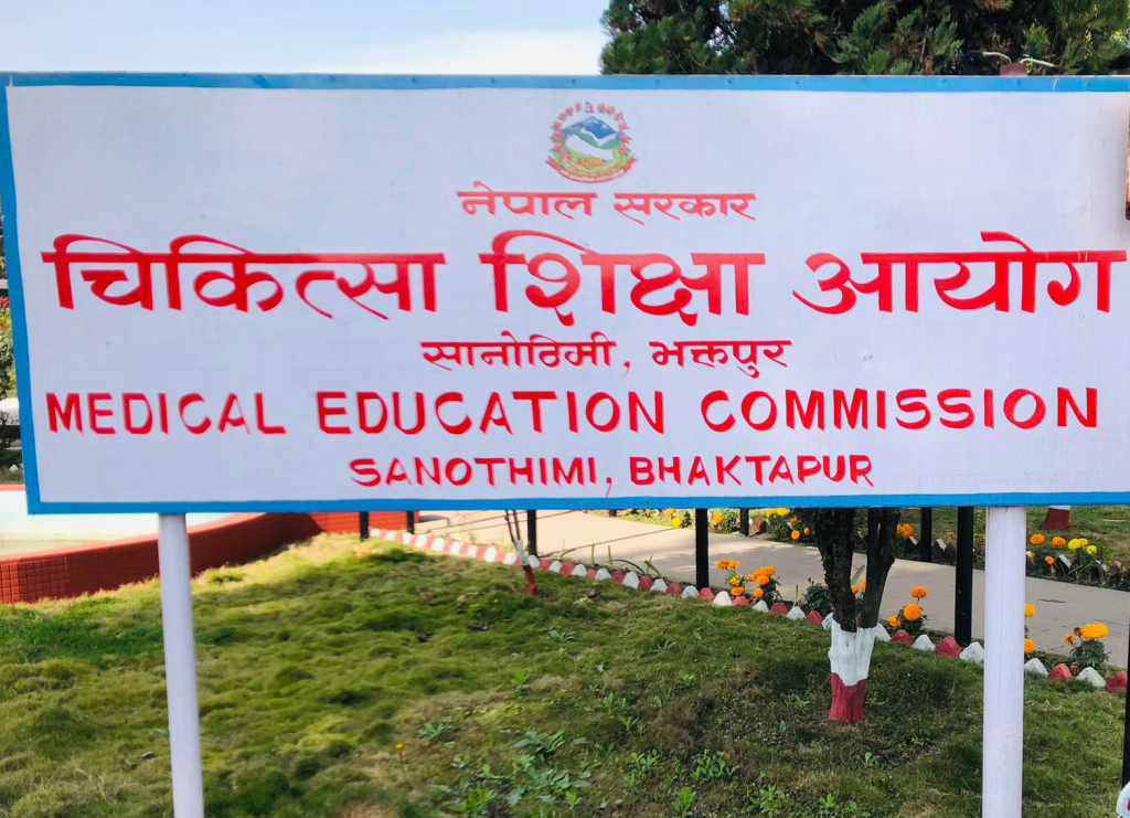चिकित्सा शिक्षामा मनपरी शुल्क रोक्न आयोगको पुनः निर्देशन, अटेर गरे कारबाही हुने
