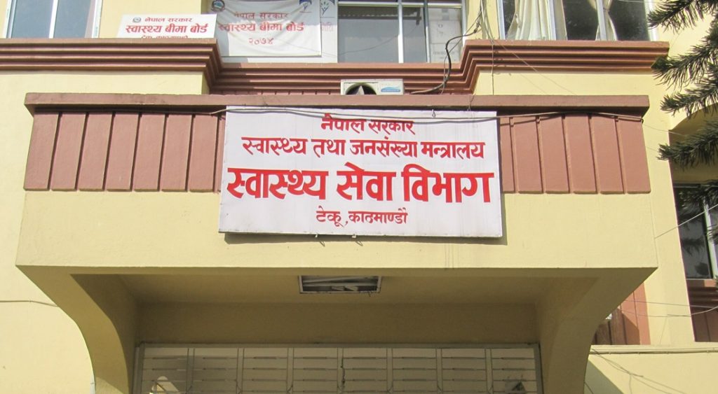 स्वास्थ्य सेवा विभाग तीन महिनादेखि निमित्तको भरमा