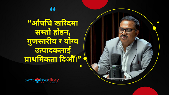 नेपालको औषधि बजारमा बोलपत्र र दरभाउपत्र : सरल प्रक्रिया, समान अवसर र गुणस्तरमा आधारित प्रतिस्पर्धाको आवश्यकता