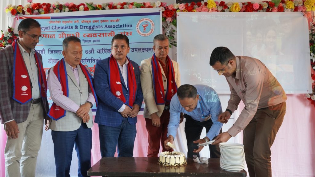 काठमाडौंमा औषधि व्यवसायी संघको ७औँ वार्षिकोत्सव सम्पन्न
