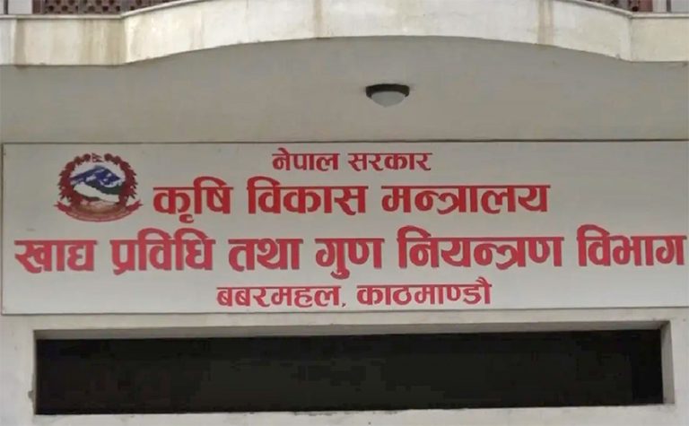 सूचीकृत नभएका डाइटरी सप्लीमेन्ट नकिन्न विभागको आग्रह