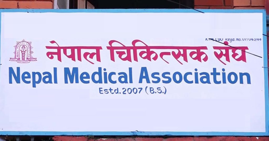 जनकपुरमा कार्यरत चिकित्सकमाथि आक्रमण, दोषीमाथि कडा कारबाहीको माग