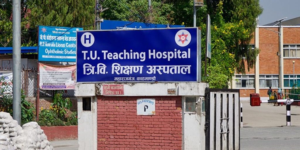 टिचिङ अस्पतालले माग्यो ९ जना एमडी डाक्टरसहितको जनशक्ति