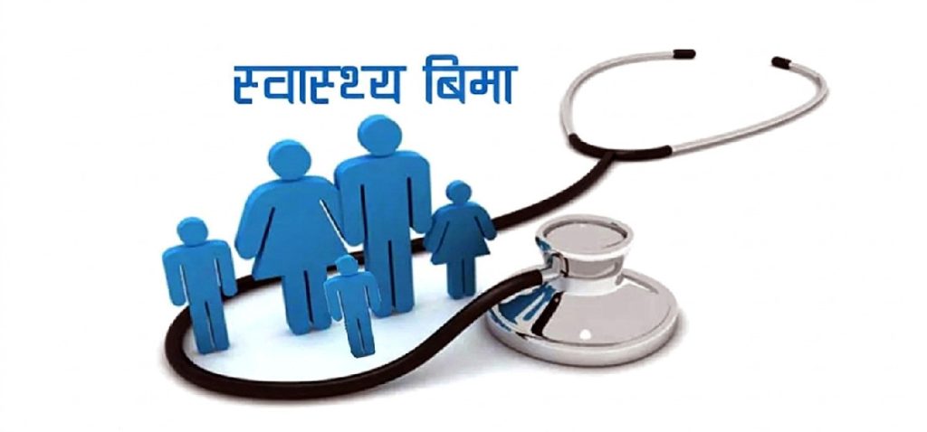 सुदूरपश्चिममा स्वास्थ्य बिमामा आबद्ध हुने नागरिकको संख्या ७ लाख ३२ हजार नाघ्यो