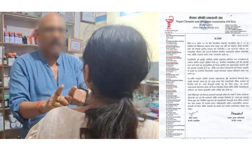 कोहलपुर पोलिक्लिनिक घटना : औषधि व्यवसायीमाथि कुटपिट गर्नेलाई कारबाही गर्न संघको माग