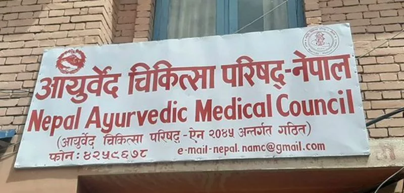 आयुर्वेद लाइसेन्स परीक्षा तत्काल सञ्चालन गर्न माग