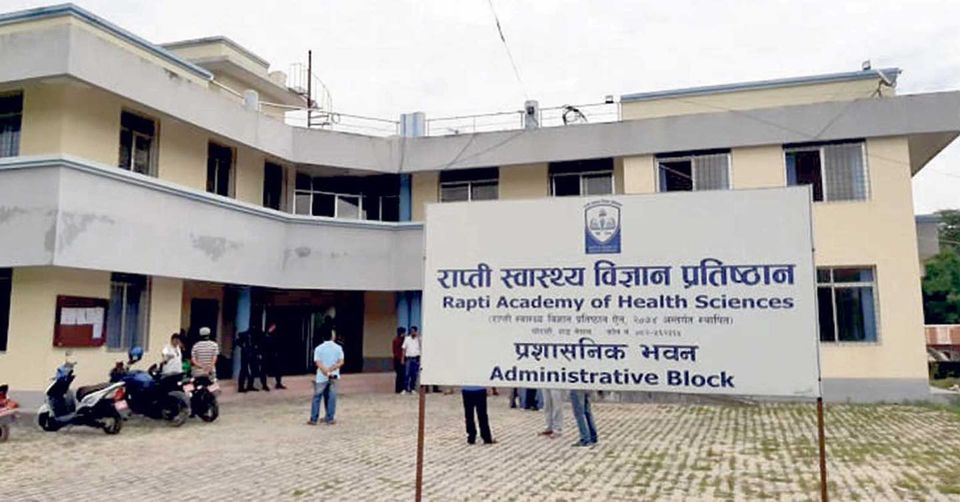 राप्ती स्वास्थ्य विज्ञान प्रतिष्ठानमा स्वास्थ्य बीमा सेवा बन्द